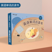 宝宝英语点读书启蒙电子发声学习机小孩早教机笔通用绘本益智玩具 英语单词点读机(500+单词11种单词学习)