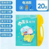 幼儿童早教机点读书小孩子中英文画本男孩笔学习有声读物益智玩具 20缅點读小本一18O读物[装电池 ]