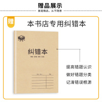 2021新版通城学典初中英语基础知识组合训练九年级上册译林版 初三9年级英语词汇句型语法专项训练习题集课后练习作业本中学