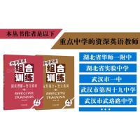 中学英语组合训练 八年级 完形填空/短文填词/阅读理解 人教版初中二年级考点英语阅读组合训练 八年级上册下册合 湖北教育