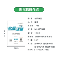 [合肥专版]2021名校课堂英语八年级下册外研版WY随堂同步练习册初二英语语法精讲阅读理解完型填空测试卷必刷题名校课堂旗