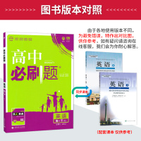 高中必刷题英语必修三四合订本 2021人教版 高一下册高中英语必修3/4同步训练练习册教辅导资料书分题型强化 附狂K重点