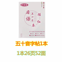 五十音图卡片日语单词入门自学资料学习记忆卡手卡硬卡随身背练习 字帖1本