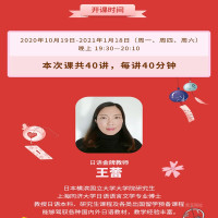 青豆网校在线录播课日语网课小学生儿童少儿日语入门自学启蒙课程 10节课/节40分钟(体验课) 启蒙班课(体验课)