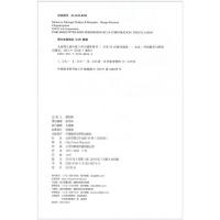 正版日本语大家的日语中级2学习辅导用书 日本语中级2 外语教学与研究出版社 可搭大家的日本语中级2学习辅导用书