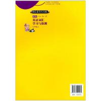 2020秋新版 新目标 英语词汇学习与检测 七年级上册 核心素养天天练 初一7年级英语知识点语法单词手册大全教材汉英词典