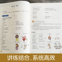 小学英语语法与词汇2000题 练习篇+讲解篇+漫画图解超好记超好用 全3册 教辅英语语法大全英语语法知识专项训练题语法词