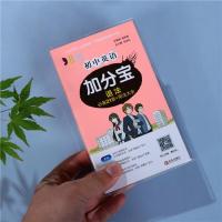 2021正版 加分宝初中英语语法 必背21章+用法大全 初中英语语法知识大全知识清单 初一初二初三七八九年级中考复习资料