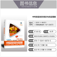 官方正版2022新版2合1 53中考英语完形填空与阅读理解150+50篇初中英语专项训练书组合训练初三9年级教辅辅导复习