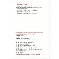 [赠本]2021年 通城学典 初中英语基础知识组合训练 8/八年级上册 译林版/苏教 江苏省初二课时同步专项综合提优练习