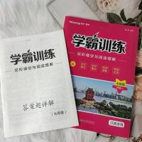 2022版胜在英语学霸训练七年级四合一 完形填空 选词填空 阅读理解 阅读还原 组合训练 初中英语新题型 江西专版 江西