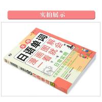 正版丨 日语单词 日常实用漫画图解日语单词书 (含双速音频)日语入门 自学 零基础大家的标准日语入门词汇书基础日语学习教