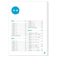 新版 高考日语高分语法 高考日语真题 高考日语词汇 语法必背 日语高中语法书 高中日语辅导书 日语高考模拟试题 语法讲