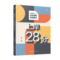 云图考研2022考研英语二 李旭阅读理解真题精讲上岸28分李旭考研英语二历年真题词汇语法可搭田静句句真研语法长难句刘晓艳