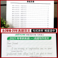 2022考研英语字帖】写作常用100句+高频1000词+写作范文英语一英语二考研英语作文考研英语单词词汇研究生考试用书搭