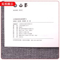 上海教育出版社 新版小学英语语法新视野3 第三册 小学英语教材语法知识大全 小学生趣味英语语法基础入门教材 课外语法词汇