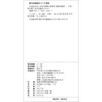 日语近义词 同义词辨析(附赠MP3) 日语学习工具书 日语入门自学 小语种 外语学习 日语基础 日语学习 日汉汉日字典