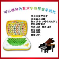 中英文双语早教机 卓纳尔儿童点读机 拼音字母算术加减弹钢琴玩具 双语早教机-升级版