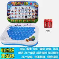 婴儿童开发智力早教机学习机点读宝宝多功能益智故事玩具鼠标电脑 早教机蓝色(电池版)