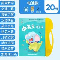 幼儿童早教机会说话的早教书故事书益智女孩学习机点读机玩具男孩 [小本]电池款-点读本20面