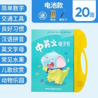 幼儿童早教点读机启蒙早教益智字母拼音表识字男女孩宝宝有声玩具 [电池版]20面-188點读内容