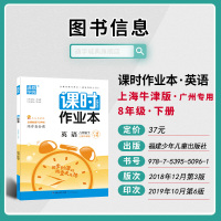 2021春通城学典初中课时作业本八年级下册英语上海牛津版广州专用 8年级下实验班提优训练习册初二必刷题单元配套测试卷期末