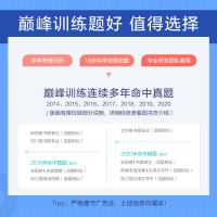 2022新版 星火英语巅峰训练高一七合一必刷题新高考新题型 高中英语阅读理解完形语法填空七选五专项训练书高一英语考前题型