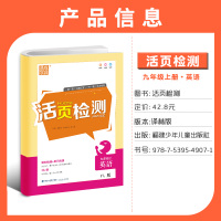 2021秋活页检测 9年级英语上册译林版 初中九年级课时单元配活页期中期末综合检测试卷练习和答案实验班必刷题同步教材正版