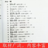 正版日语晨读夜诵每天读一点日本散文日语短文精华+日本文化常识大全+民间故事日汉对照双语有声版日语书籍入门自学书籍日文翻译