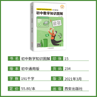 初中基础知识手册七年级数学公式强化训练宝典八年级英语语法归纳教育语数英大全九年级综合考点突破学科知识与突破清单