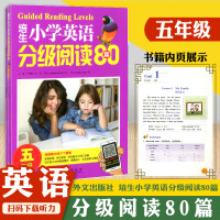新版培生小学英语分级阅读80篇 五年级上下册通用小学生5年级英语单词识别词汇知识拓展强化训练单词语法知识大全书外文出版社