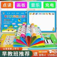 学溪文化用品贸易行白麓文化传媒米泽妈妈拼音画板点读本点读机1 F72--6岁早教书数字字母图形认 识等14