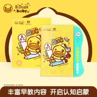 B.Duck小黄鸭 点读书有声读物幼儿中英文学习机儿童益智早教玩具 柔音双语点读机