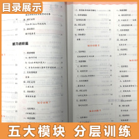 2021春新版初中英语阅读组合训练七年级下册浙江专版初一7年级人教教材同步阅读训练完形填空与阅读理解测试中学教辅导书通城