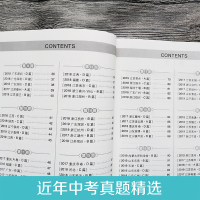 周计划初中英语阅读理解高效训练 八年级 8上下册英语阅读常考词汇归纳解题技巧组合训练阅读理解专项训练练习册 华东理工大学