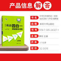 南大励学七年级初中学生英语四合一阅读组合训练第2版提高版7年级上册下册黄侃初一英语首字母完形填空任务型阅读理解同步练习4