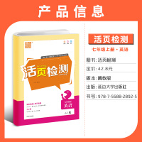 2021秋活页检测 7年级英语上册冀教版 初中七年级课时单元配活页期中期末综合检测试卷练习和答案实验班必刷题同步教材正