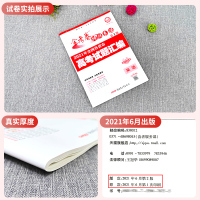 2022版金考卷特快专递第1期英语2021年全国各省市高考试题汇编全国123卷新高考真题试卷汇编详解高考英语总复习必刷卷