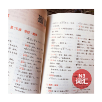 非凡新日本语能力考试N3全真模拟试题语法文字词汇读解听解 n3强化训练全真模拟试卷练习题册标准日语学习书籍零基础入门自学