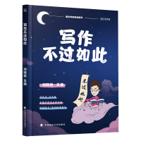 正版 2022考研英语刘晓艳写作不过如此 考研英语作文模板写作范文 适合英语一二 另售不就是语法和长难句吗 你还在背单词