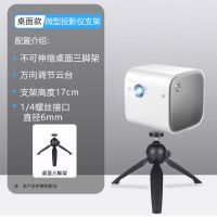 投影仪三脚架落地伸缩折叠带万向云台多功能万能极米坚果通用支架 桌面微型款(0.15米)