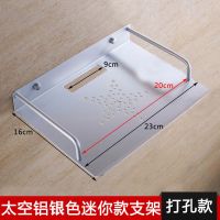 免打孔铝合金电视机顶盒挂架子路由器托盘支架收纳盒壁挂式置物架 20*15cm迷你银色款 打孔