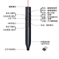 翻页笔ppt遥控笔可写字教师用多功能希沃电子白板触控笔三合一 写字翻页音量加减一键标注黑色