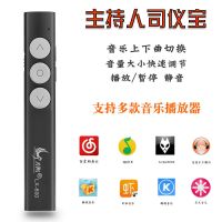 力翔LX600婚礼主持人音控笔司仪宝电脑音乐遥控笔DJ师切歌音量大 主持人专用黑色