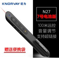 诺为ppt翻页笔激光教学无线讲课笔教鞭充电电子白板投影器遥控笔 黑色电池款:n27c升级版