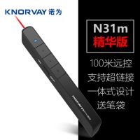 诺为N31m翻页笔电教笔演讲笔讲课笔投影仪笔ppt翻页多媒体遥控笔 黑色红光