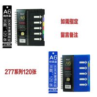 加厚分类线圈本A5/B5侧翻螺旋本大号学生办公商务笔记线圈日记本 277系列(120张) A6(105*150MM)