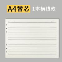 A4思维导图本可拆卸活页本大号笔记本子超厚康奈尔横式学生网格本 A4-横线替芯1本丨160页/6孔*