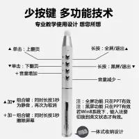 翻页笔教师用ppt遥控笔多功能多媒体讲课希沃电子白板写字触控笔 白色A：翻页调音量+红外屏触控