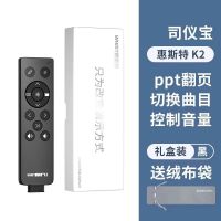 惠斯特k2 ppt翻页笔婚庆主持人司仪宝DJ师音控笔可充电激光投影笔 酷雅黑